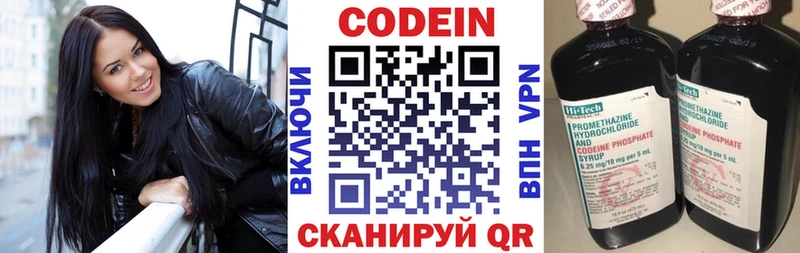 Кодеиновый сироп Lean напиток Lean (лин)  Гусь-Хрустальный 