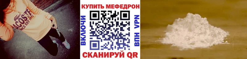 Меф мука  MEGA как зайти  Гусь-Хрустальный  купить наркотики сайты 
